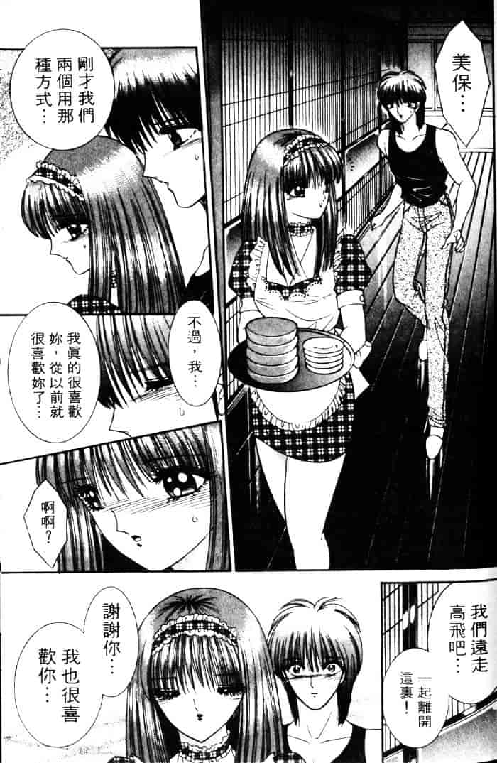 [千之ナイフ] EDEN エデン 3_第3集