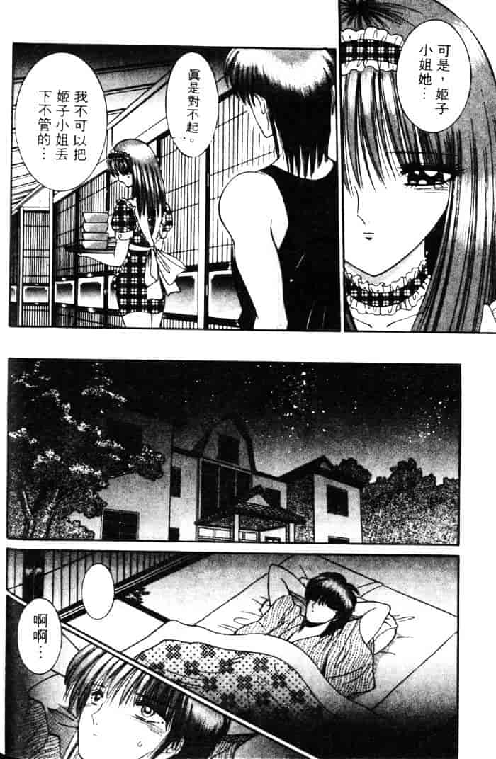 [千之ナイフ] EDEN エデン 3_第3集