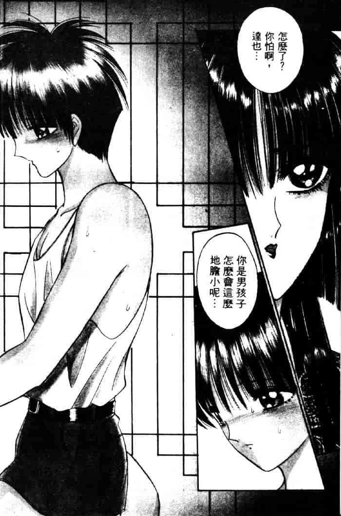 [千之ナイフ] EDEN エデン 3_第1集