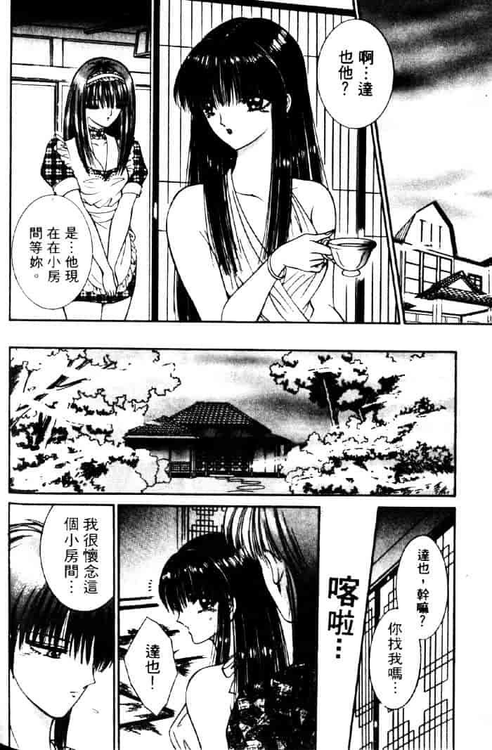 [千之ナイフ] EDEN エデン 3_第3集