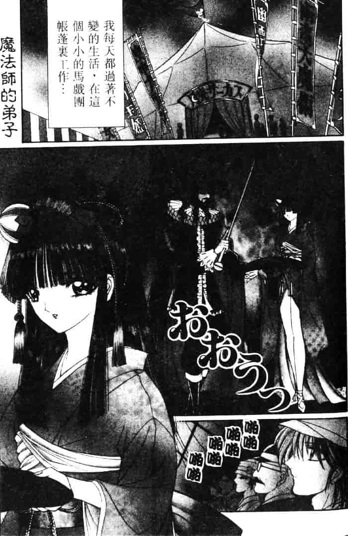 [千之ナイフ] EDEN エデン 3_第3集