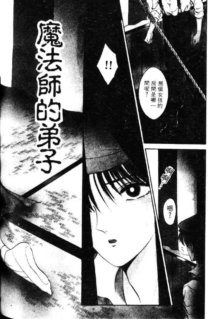 [千之ナイフ] EDEN エデン 3_第4集