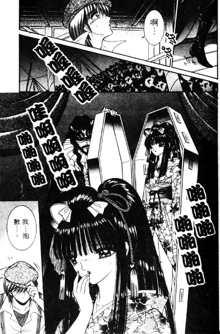 [千之ナイフ] EDEN エデン 3_第4集
