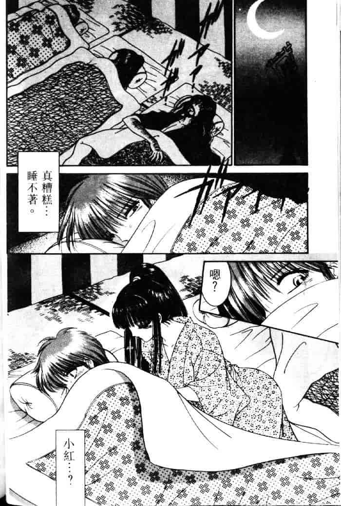 [千之ナイフ] EDEN エデン 3_第4集