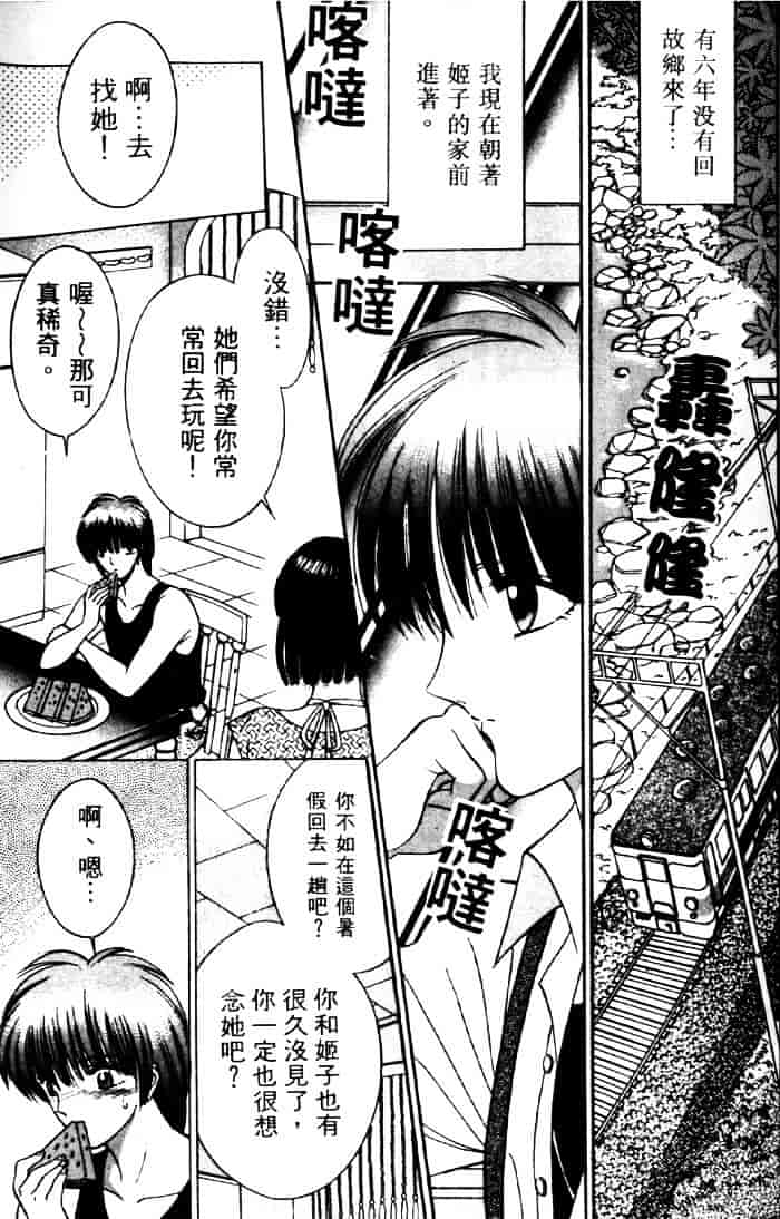 [千之ナイフ] EDEN エデン 3_第1集