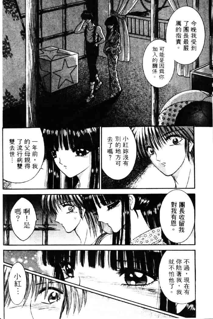 [千之ナイフ] EDEN エデン 3_第4集