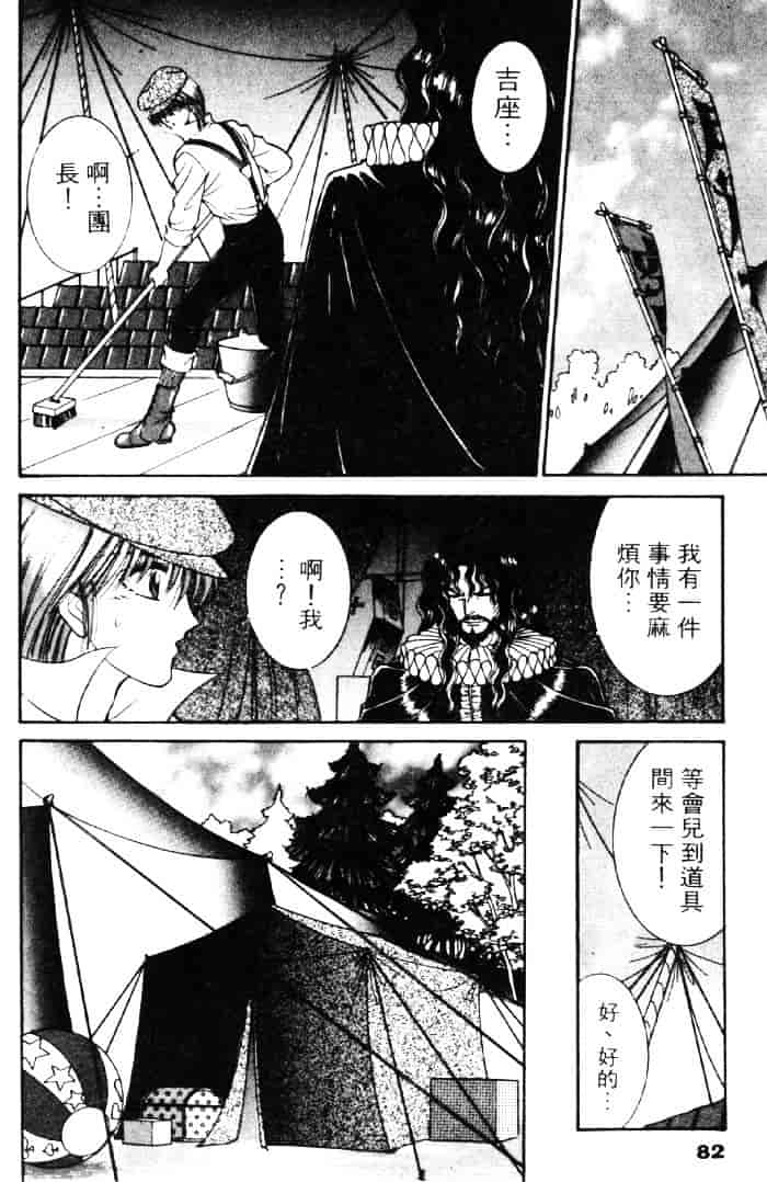 [千之ナイフ] EDEN エデン 3_第5集