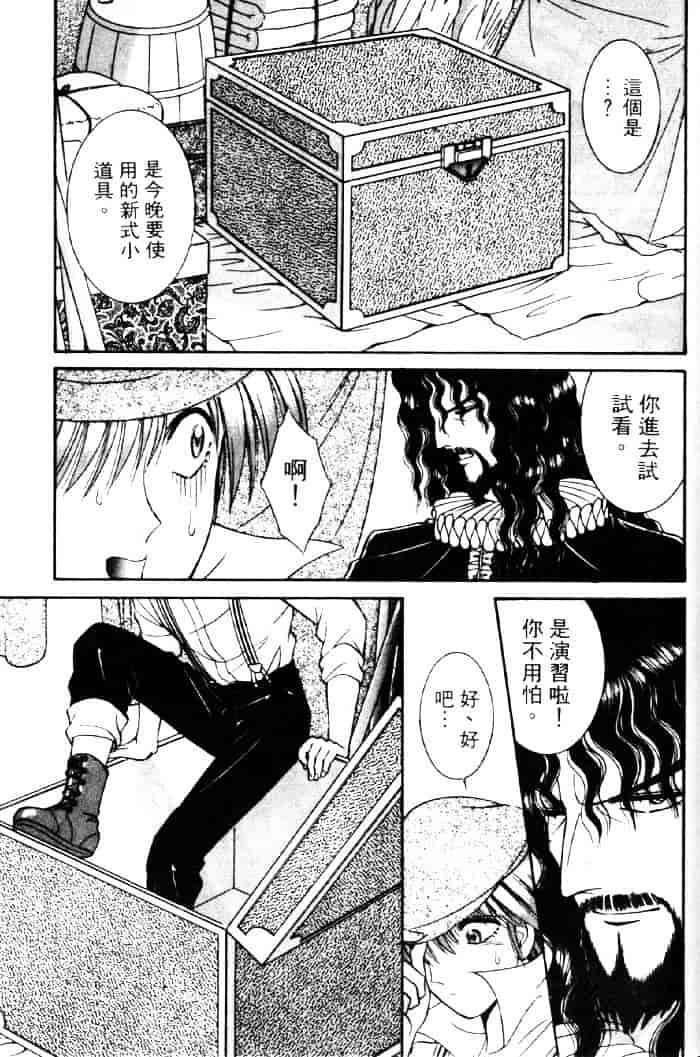 [千之ナイフ] EDEN エデン 3_第5集