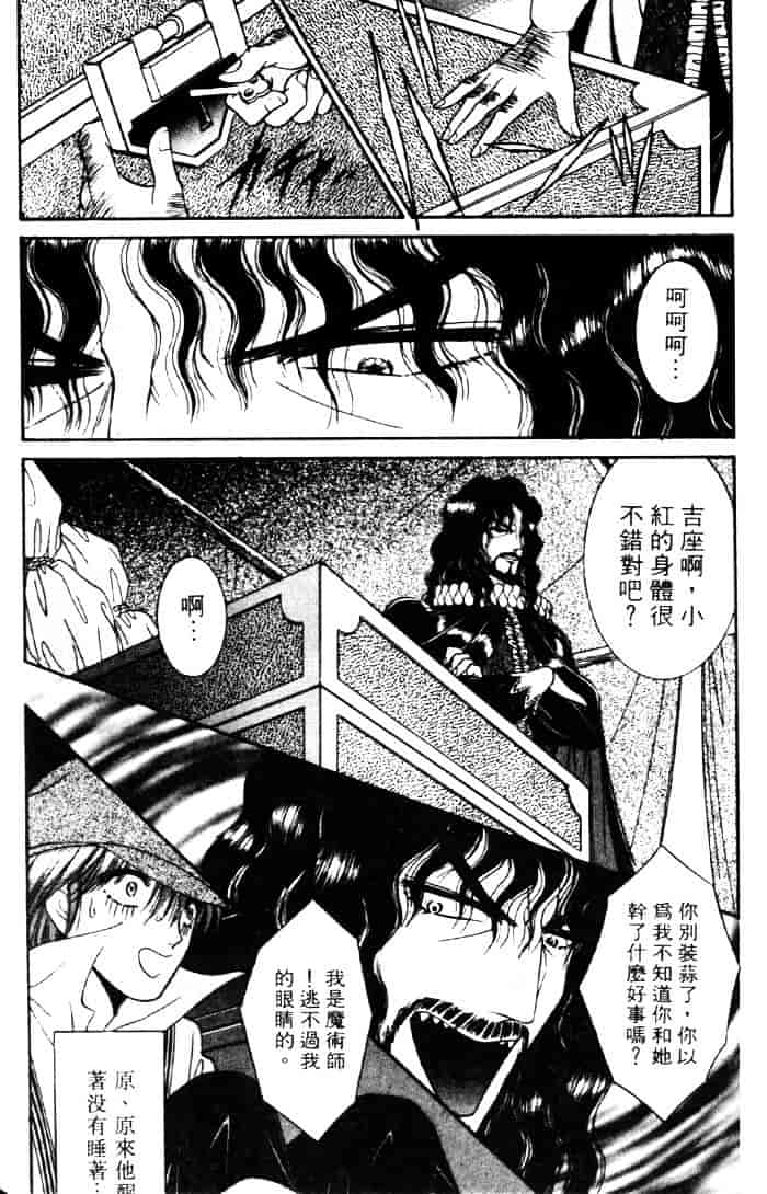 [千之ナイフ] EDEN エデン 3_第5集