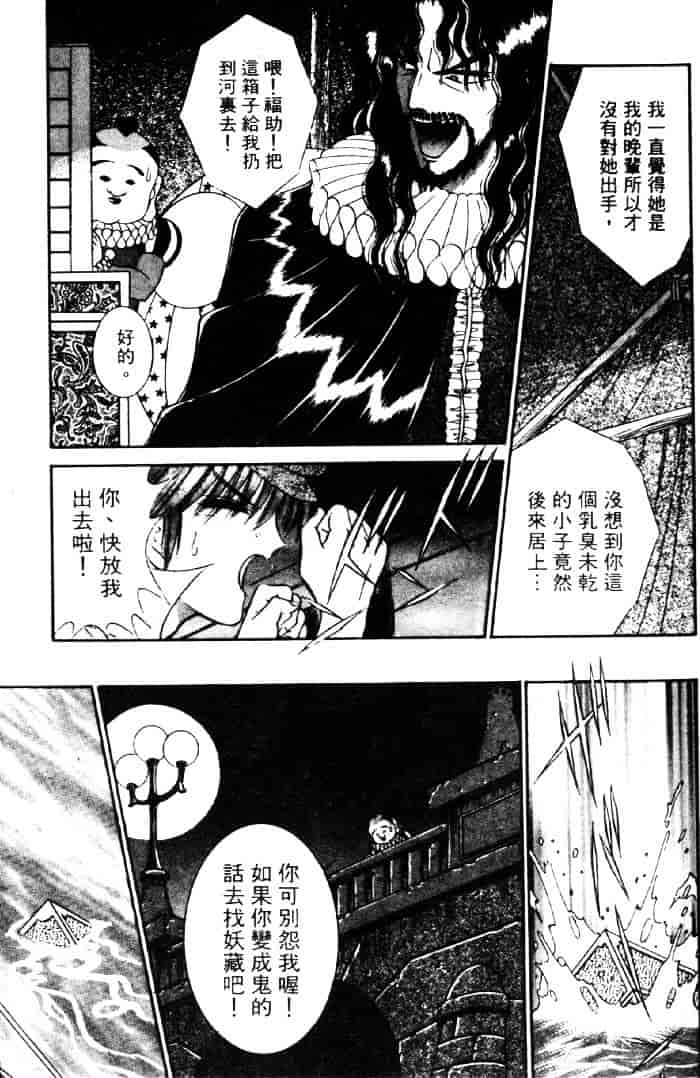 [千之ナイフ] EDEN エデン 3_第5集