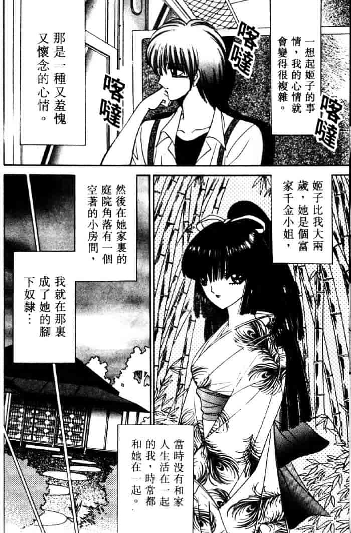 [千之ナイフ] EDEN エデン 3_第1集