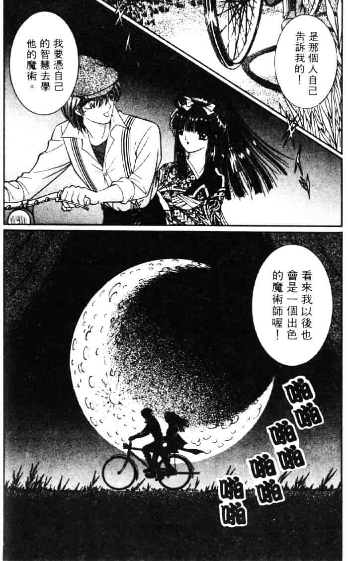[千之ナイフ] EDEN エデン 3_第5集