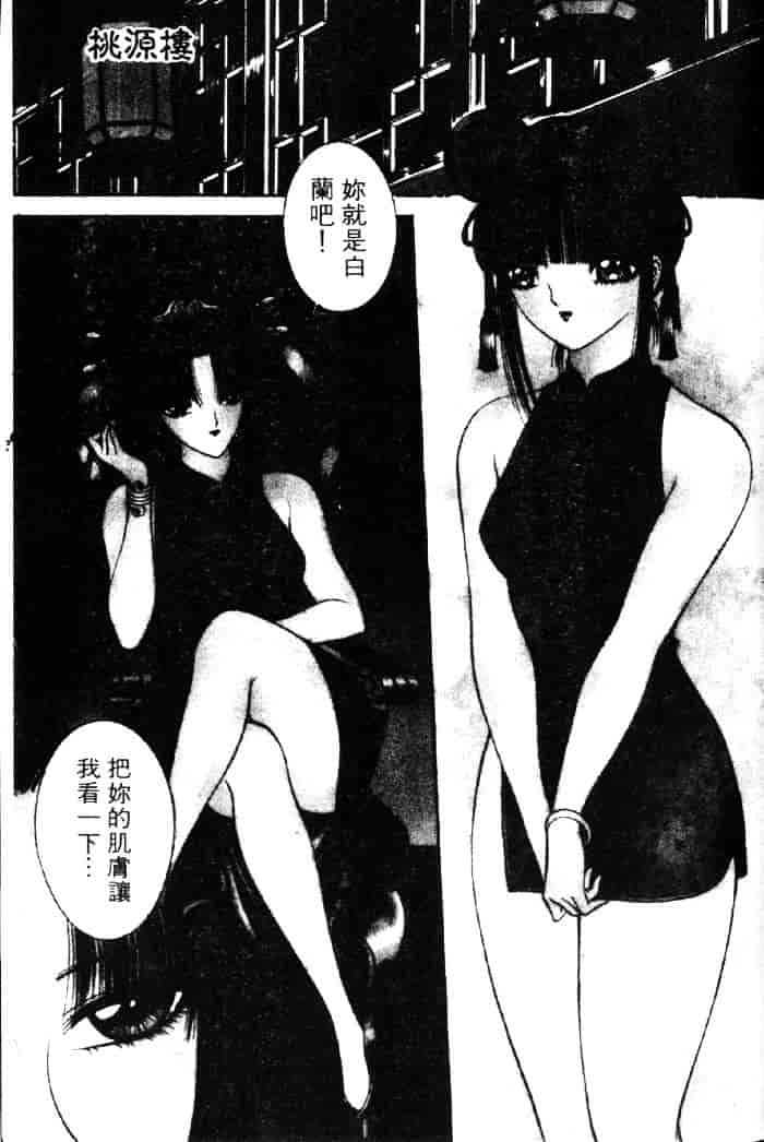 [千之ナイフ] EDEN エデン 3_第5集