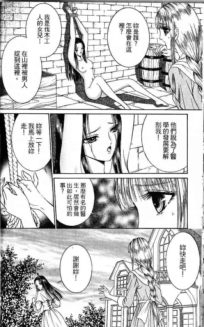 [千之ナイフ] サド_第6集