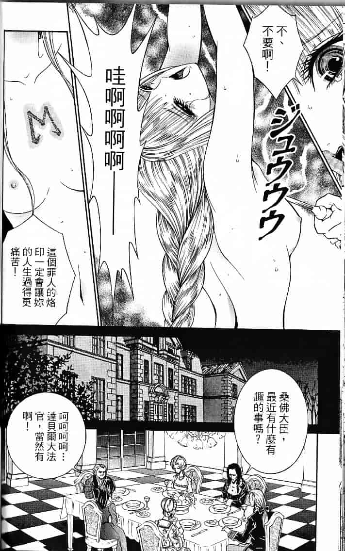 [千之ナイフ] サド_第6集