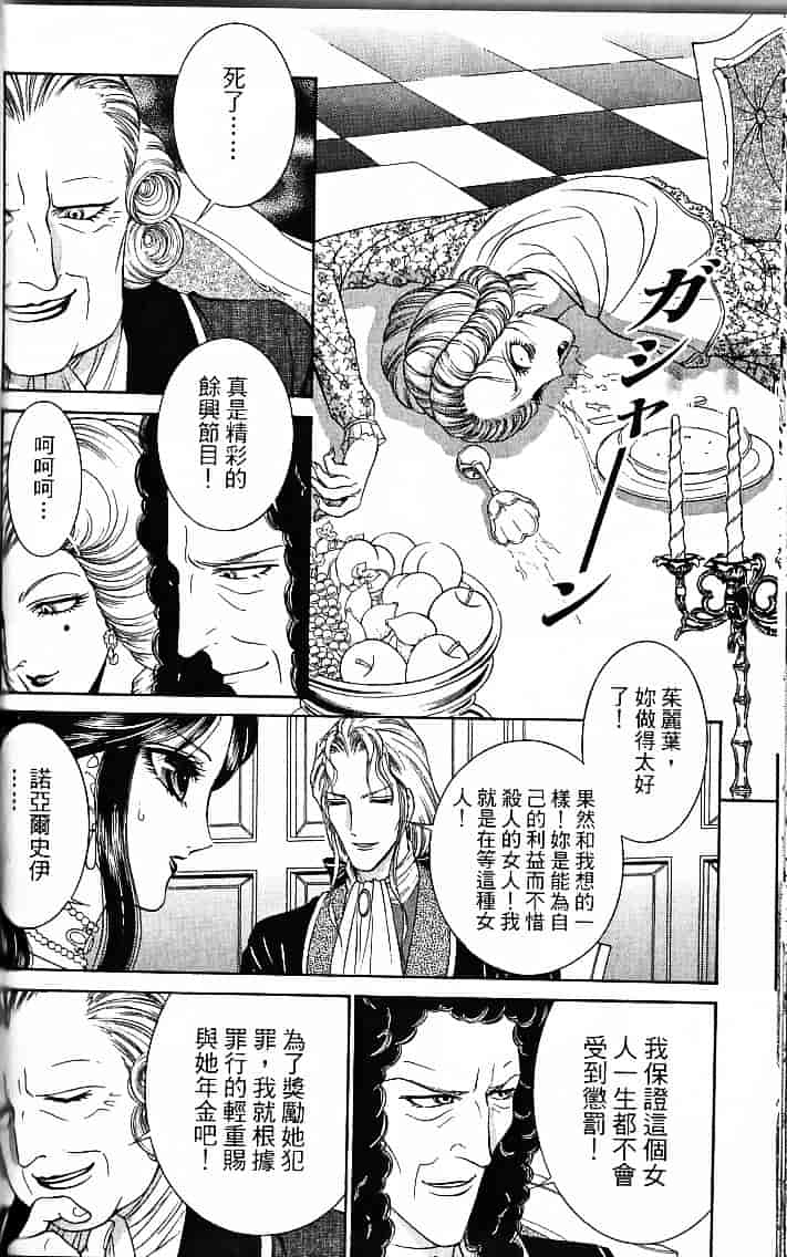 [千之ナイフ] サド_第6集