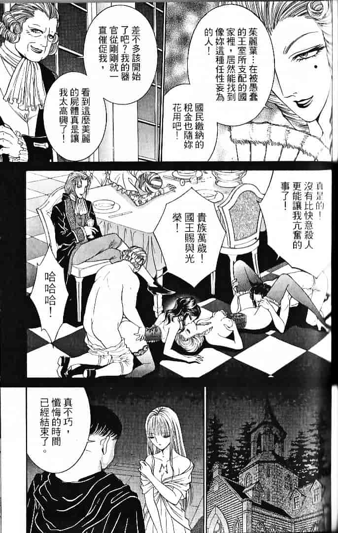[千之ナイフ] サド_第6集