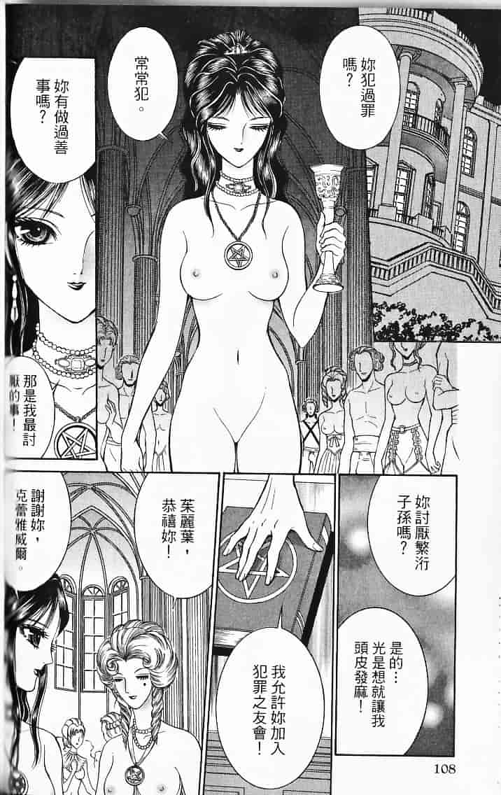 [千之ナイフ] サド_第6集