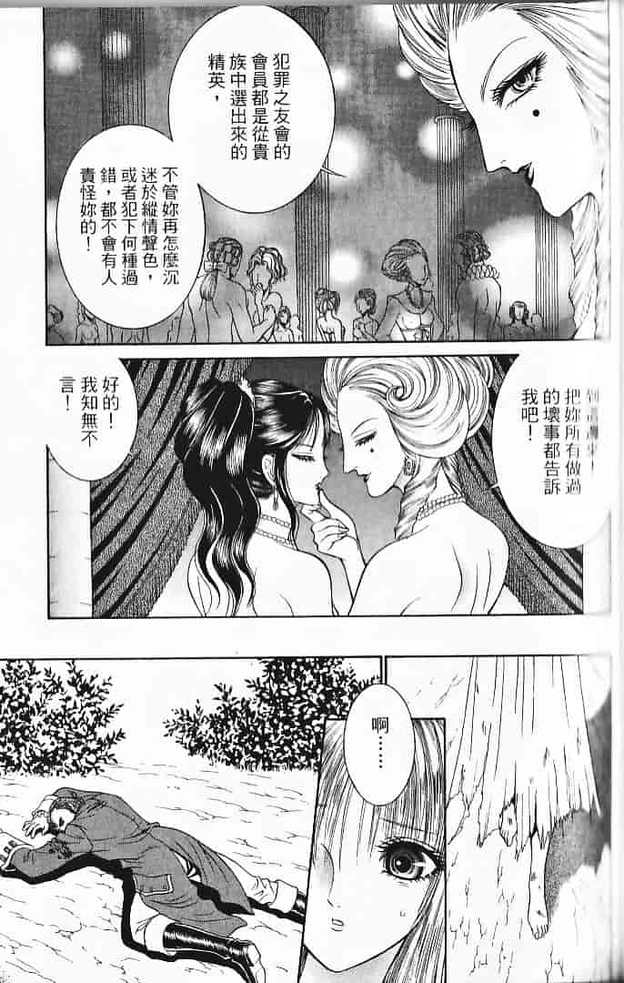 [千之ナイフ] サド_第6集