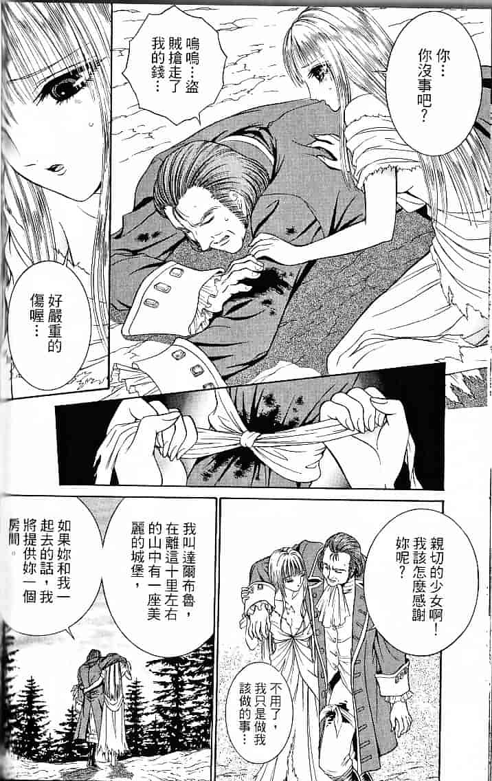 [千之ナイフ] サド_第6集