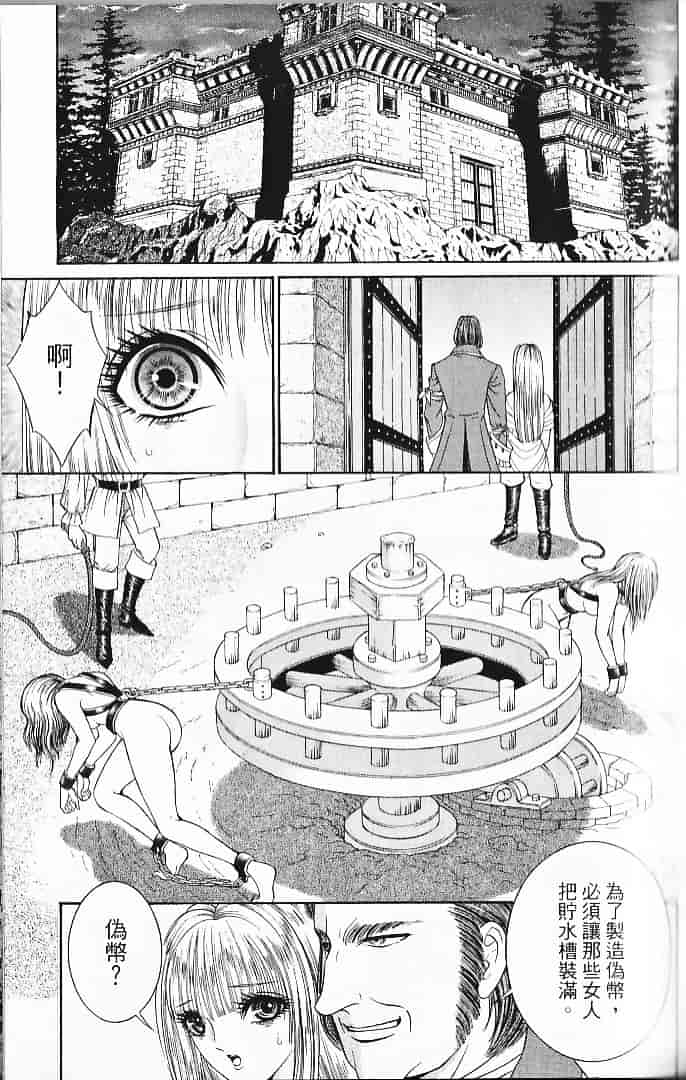 [千之ナイフ] サド_第6集