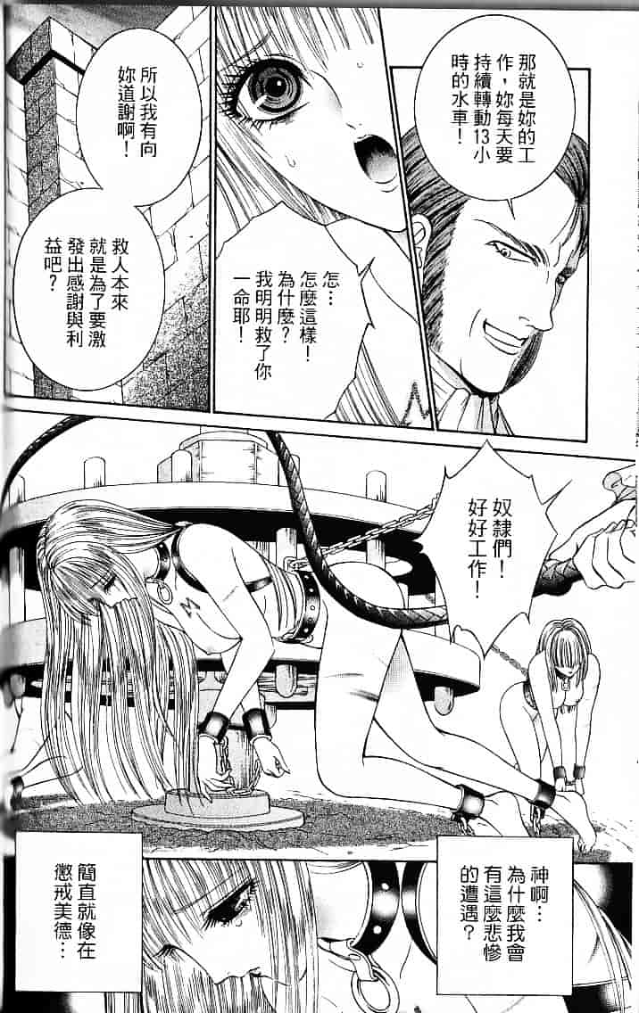 [千之ナイフ] サド_第6集