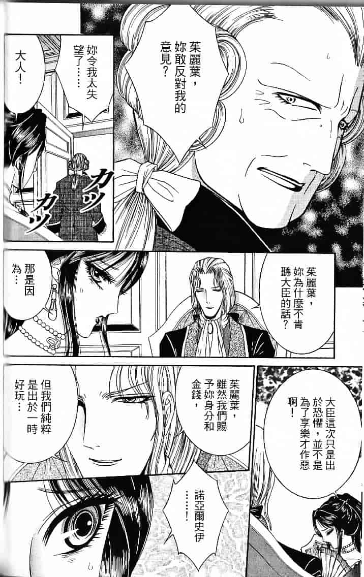 [千之ナイフ] サド_第6集