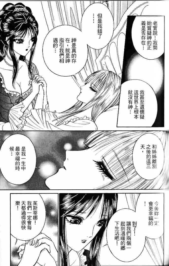 [千之ナイフ] サド_第7集