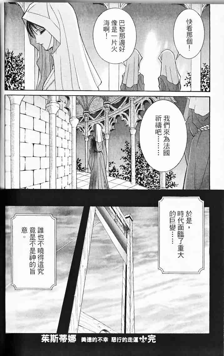 [千之ナイフ] サド_第7集