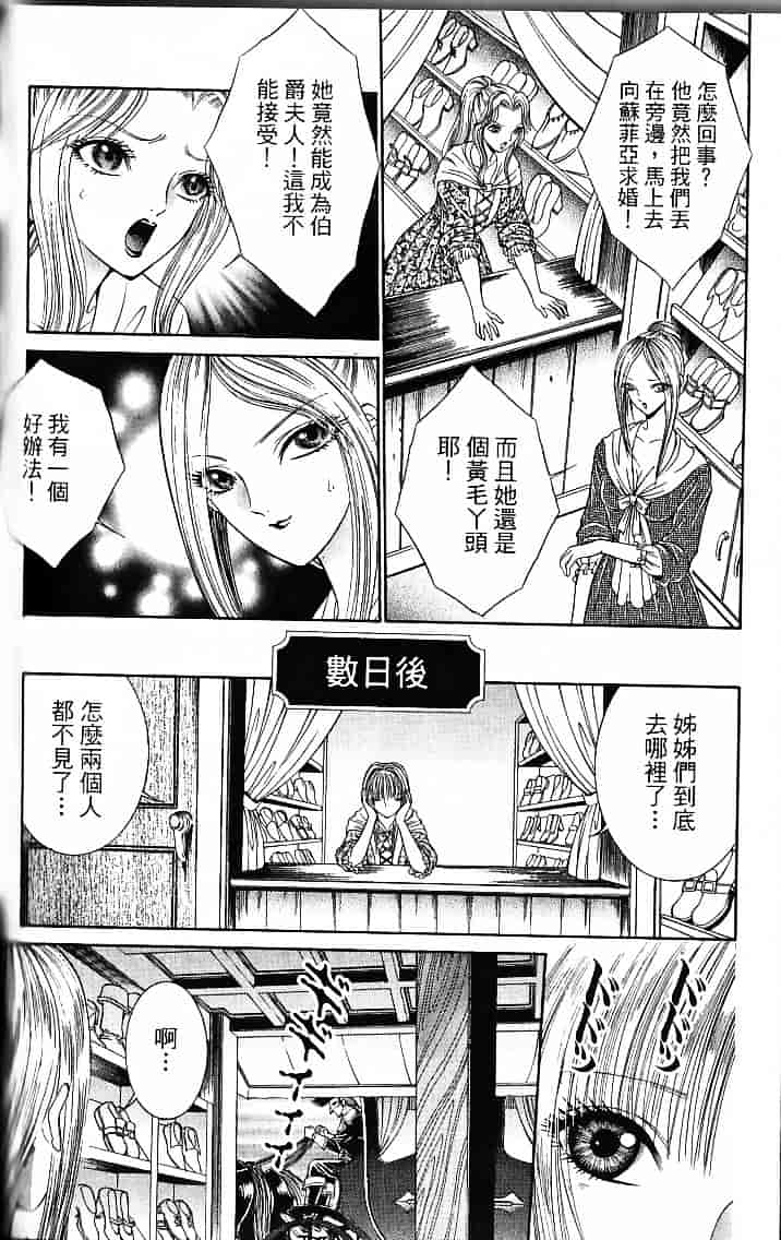 [千之ナイフ] サド_第7集
