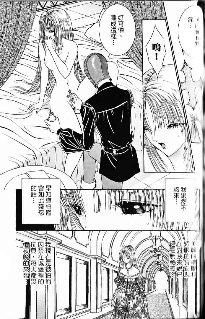 [千之ナイフ] サド_第8集
