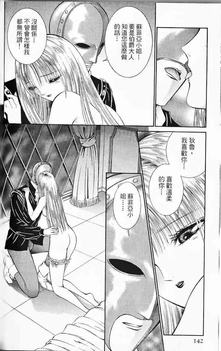 [千之ナイフ] サド_第8集