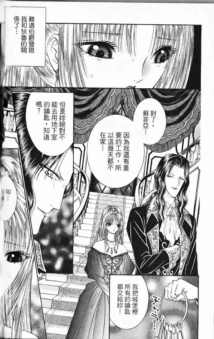 [千之ナイフ] サド_第8集