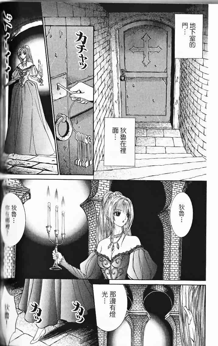 [千之ナイフ] サド_第8集