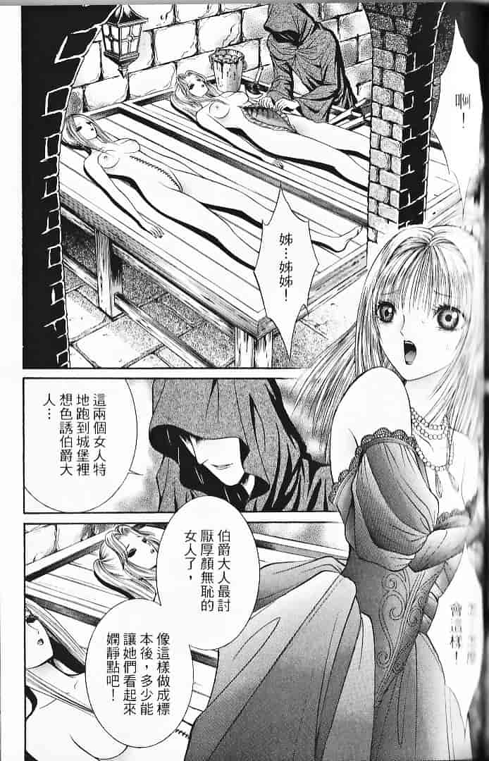 [千之ナイフ] サド_第8集