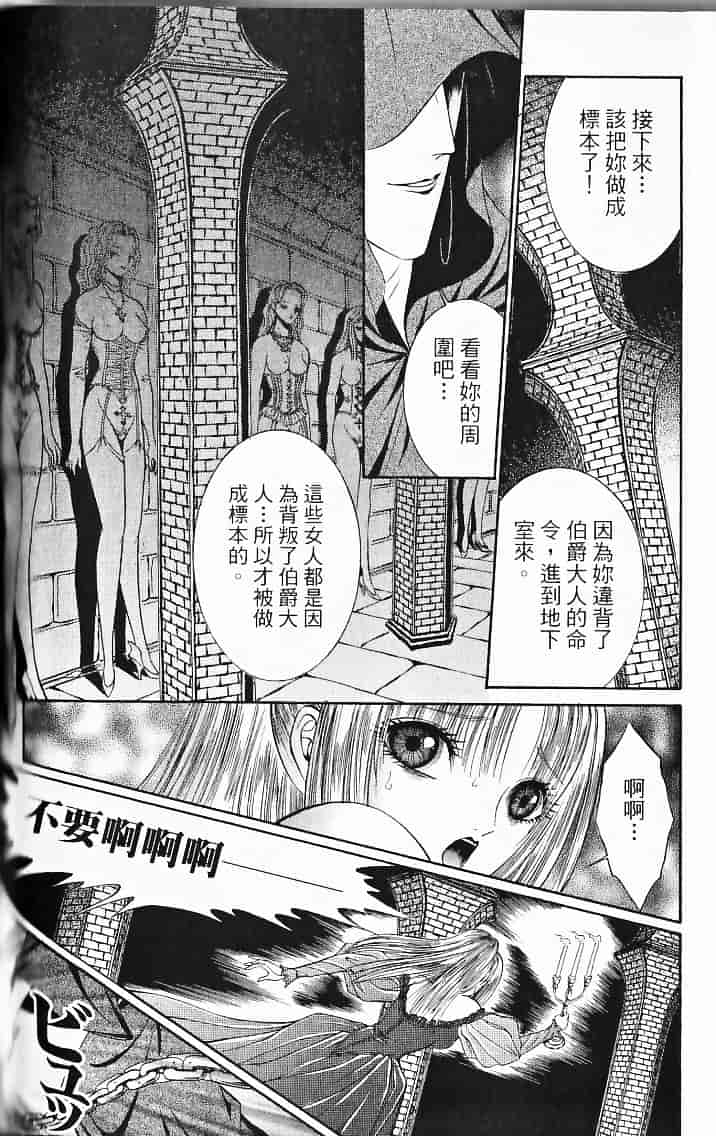[千之ナイフ] サド_第8集