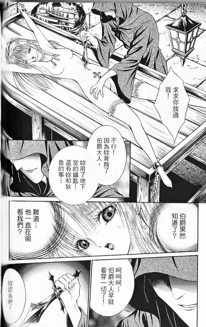 [千之ナイフ] サド_第8集