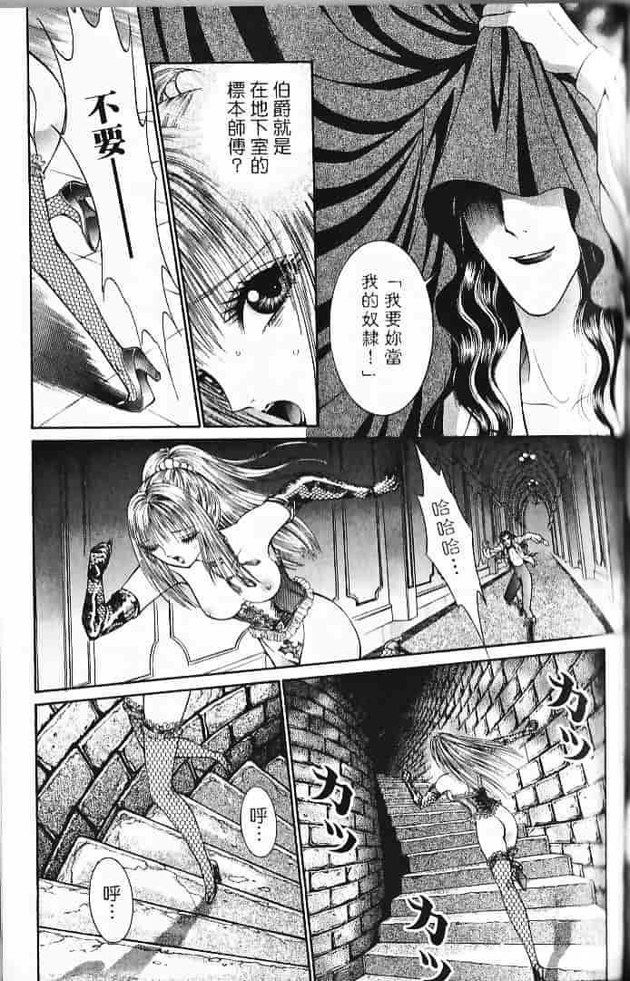 [千之ナイフ] サド_第8集