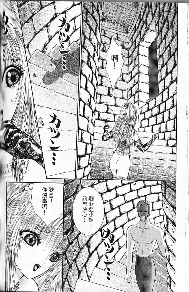 [千之ナイフ] サド_第8集