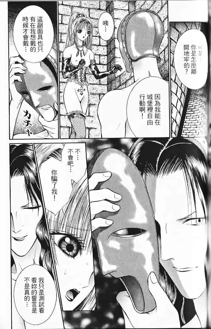 [千之ナイフ] サド_第9集