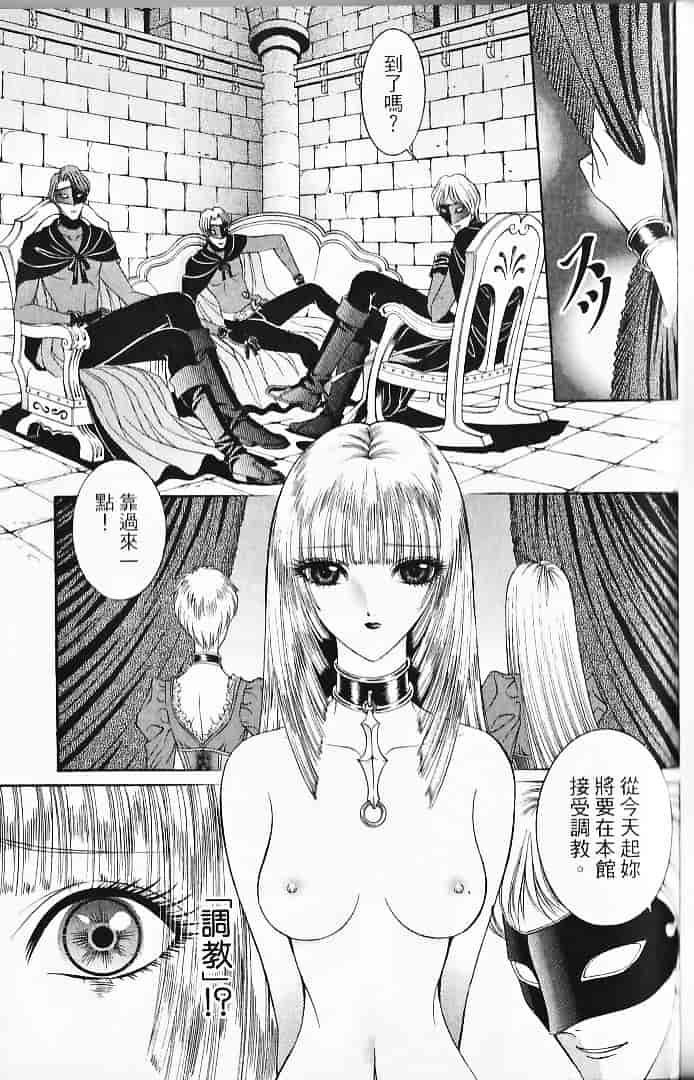 [千之ナイフ] サド_第9集
