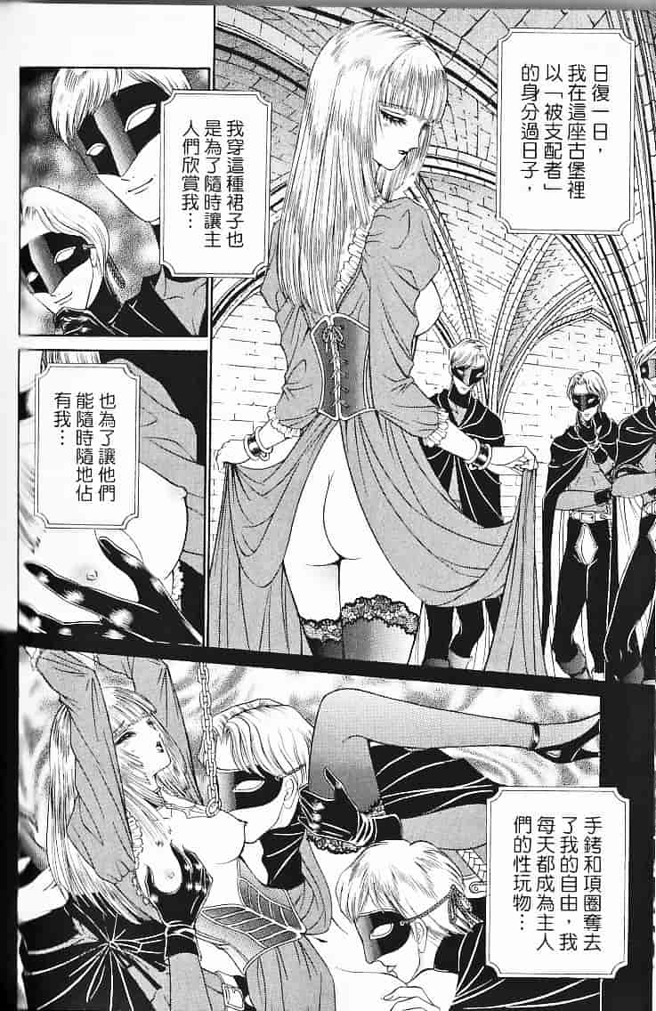[千之ナイフ] サド_第9集