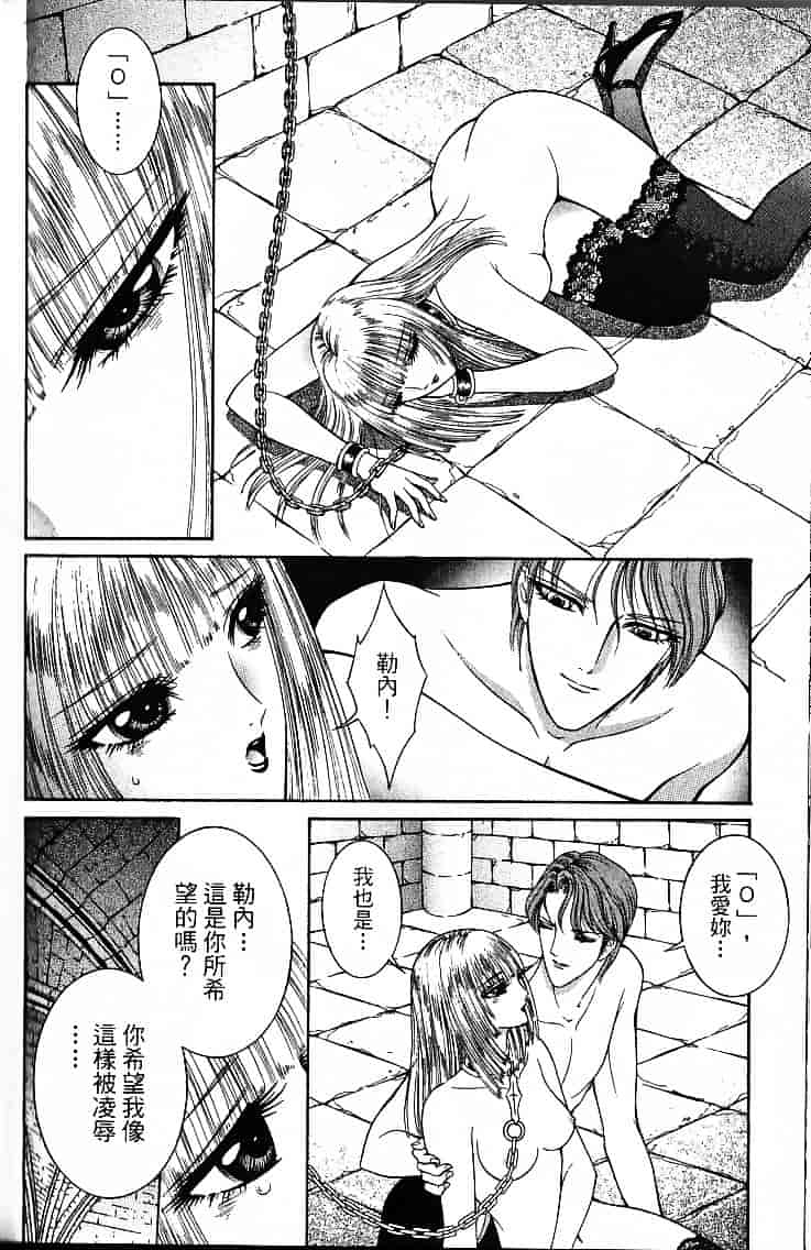 [千之ナイフ] サド_第10集