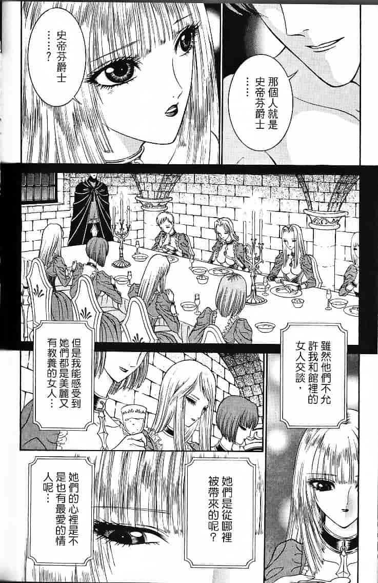 [千之ナイフ] サド_第10集