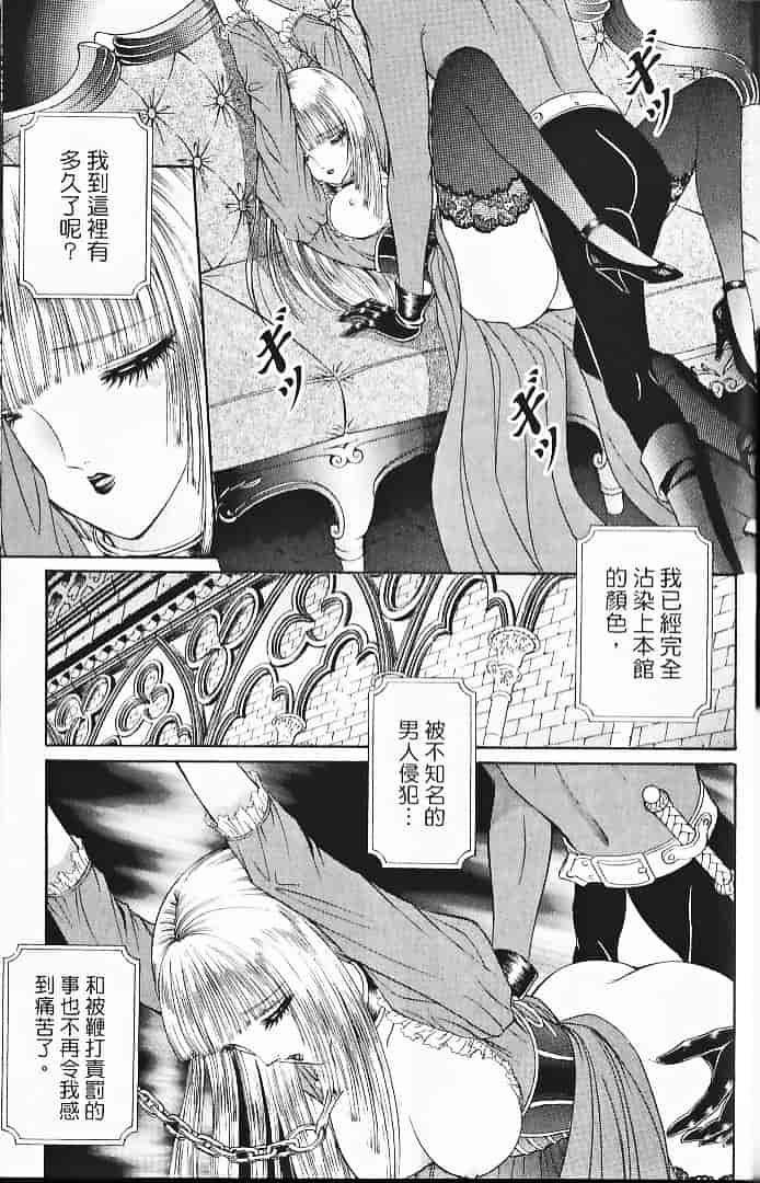 [千之ナイフ] サド_第10集