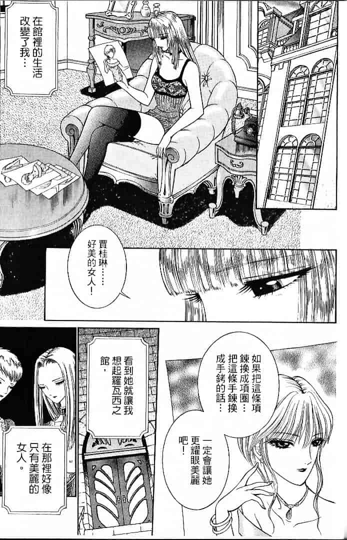 [千之ナイフ] サド_第10集