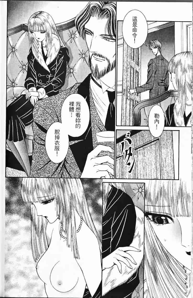 [千之ナイフ] サド_第10集