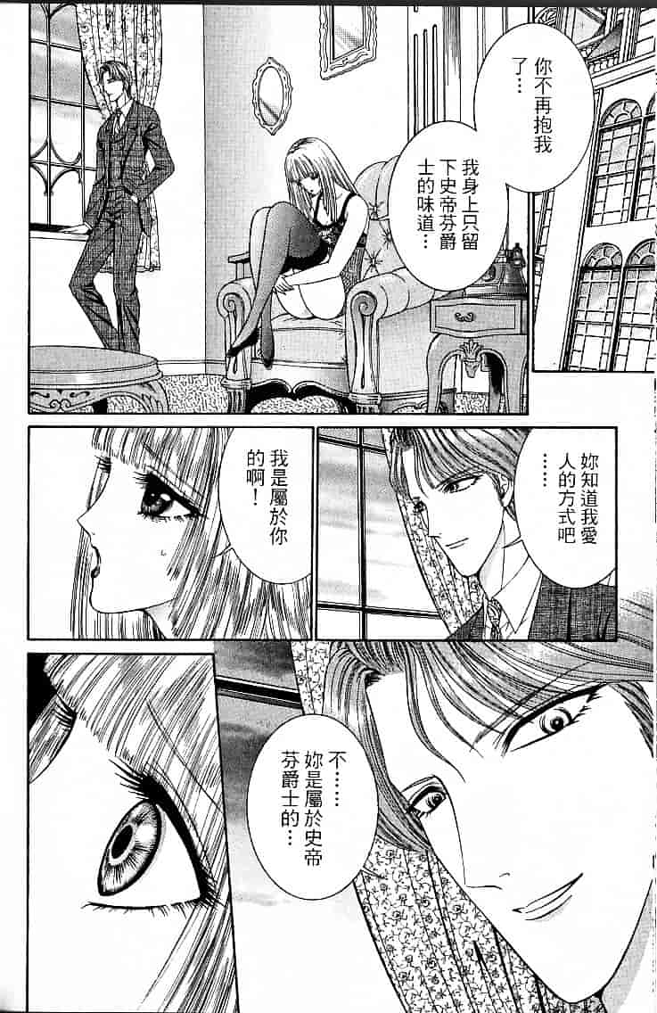 [千之ナイフ] サド_第10集