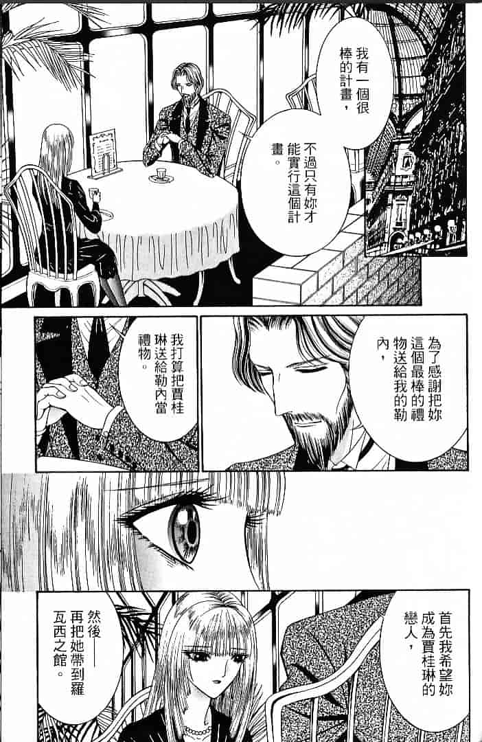 [千之ナイフ] サド_第10集
