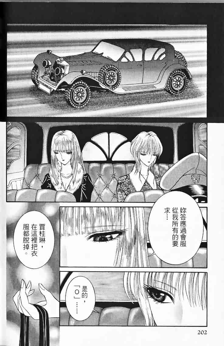 [千之ナイフ] サド_第11集